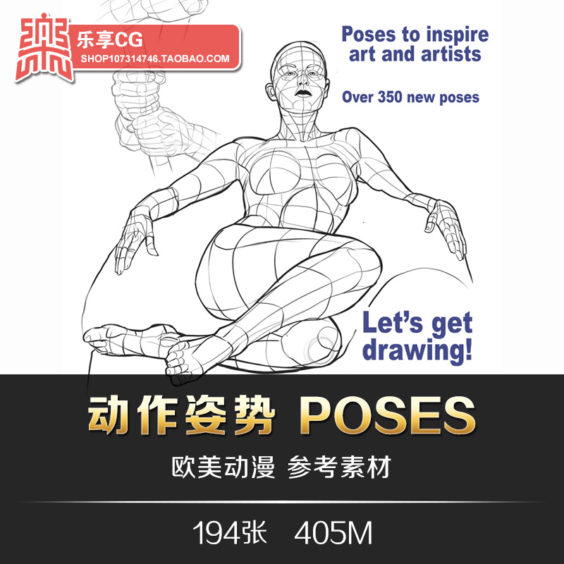人体动作姿势线稿速写 美式动漫pose透视技法 手绘美术参考素材