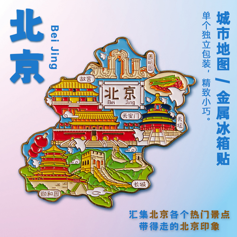 北京故宫地图