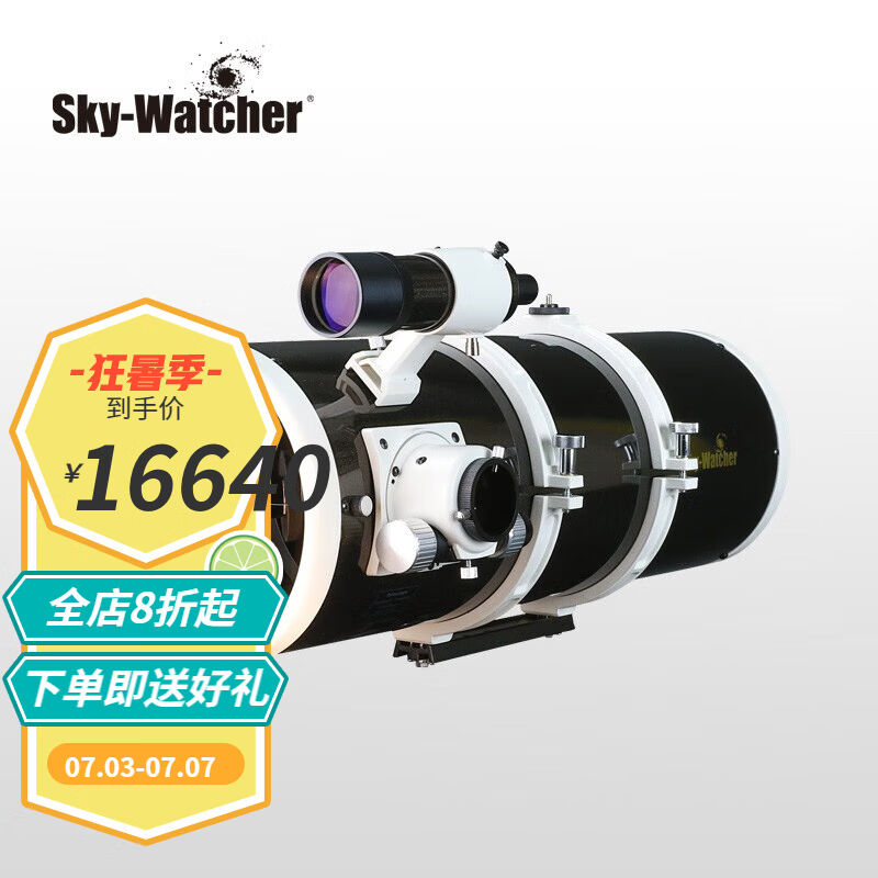 Sky-Watcher信达大黑老黑抛物面200250f4f5赤道仪高端专业牛反高