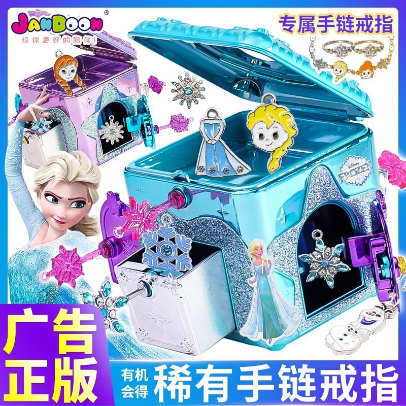 简动冰雪奇缘惊喜百宝箱公主版叶罗丽儿童玩具女孩盲盒新款魔法书
