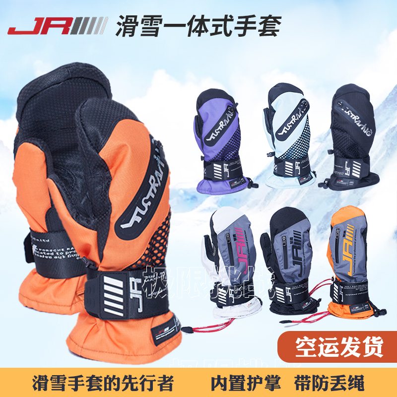 现货 23-24雪季JR护掌护腕滑雪手套单板双板可放雪卡 防水保暖耐