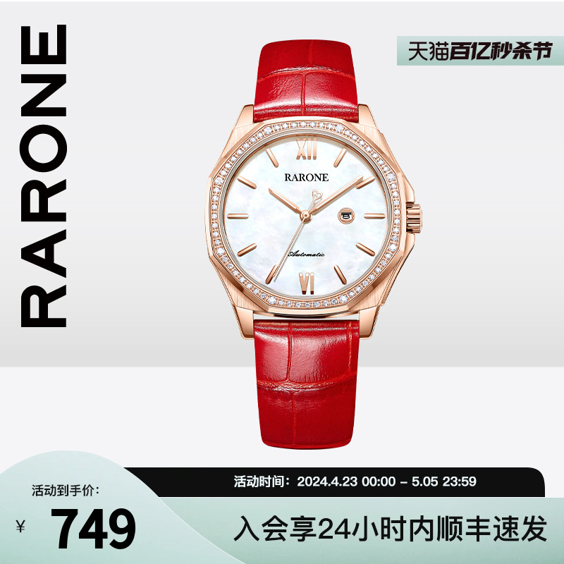 Rarone雷诺新款手表女机械表时尚大气日历防水官方正品女士手表