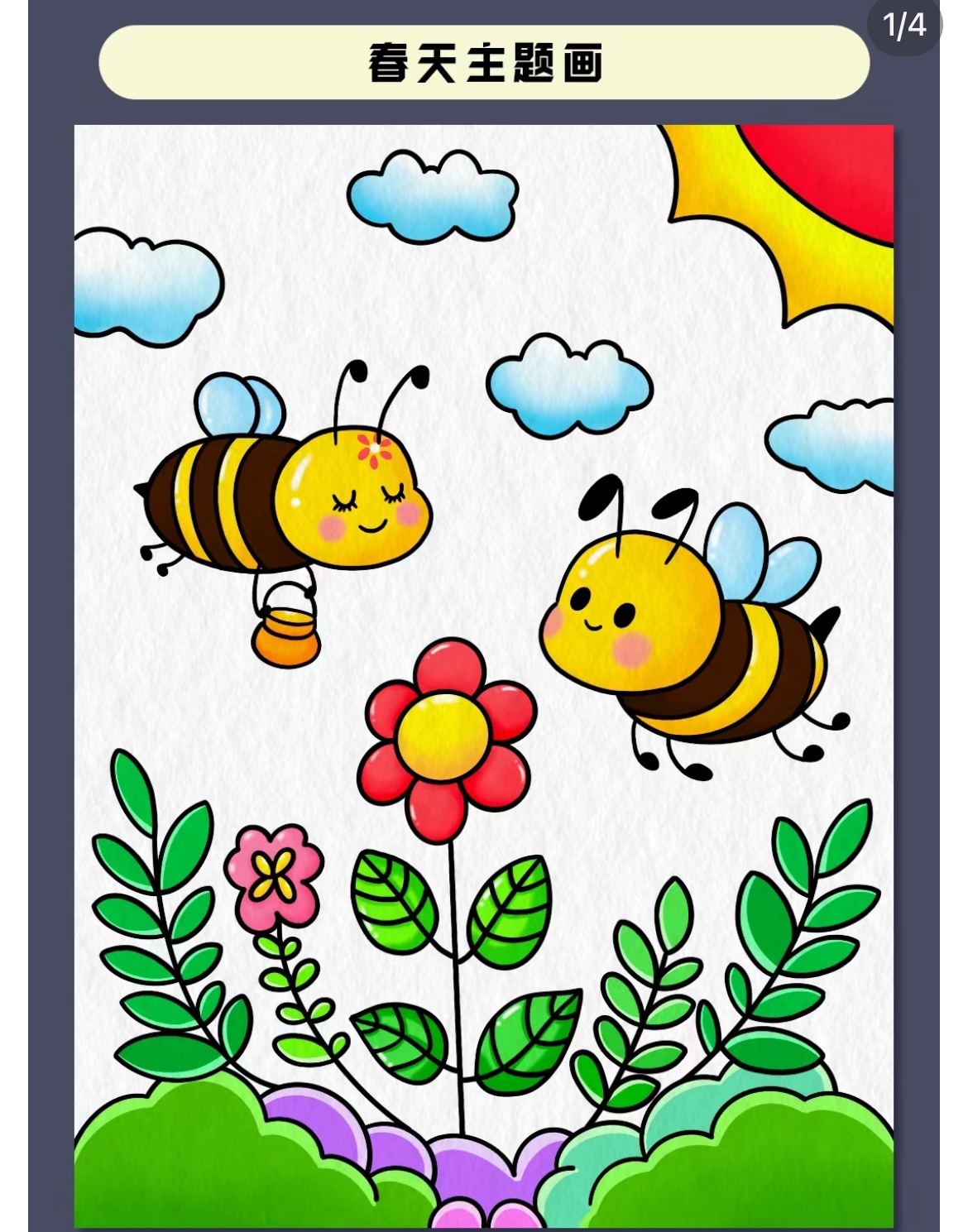 多姿多彩的生物幼儿创意主题绘画儿童画模板小学电子版春天蜜蜂动