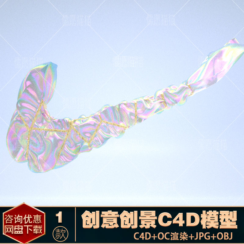 【OC渲染C4D模型】logo镭射布料膨胀动画建模海报背景设计素材