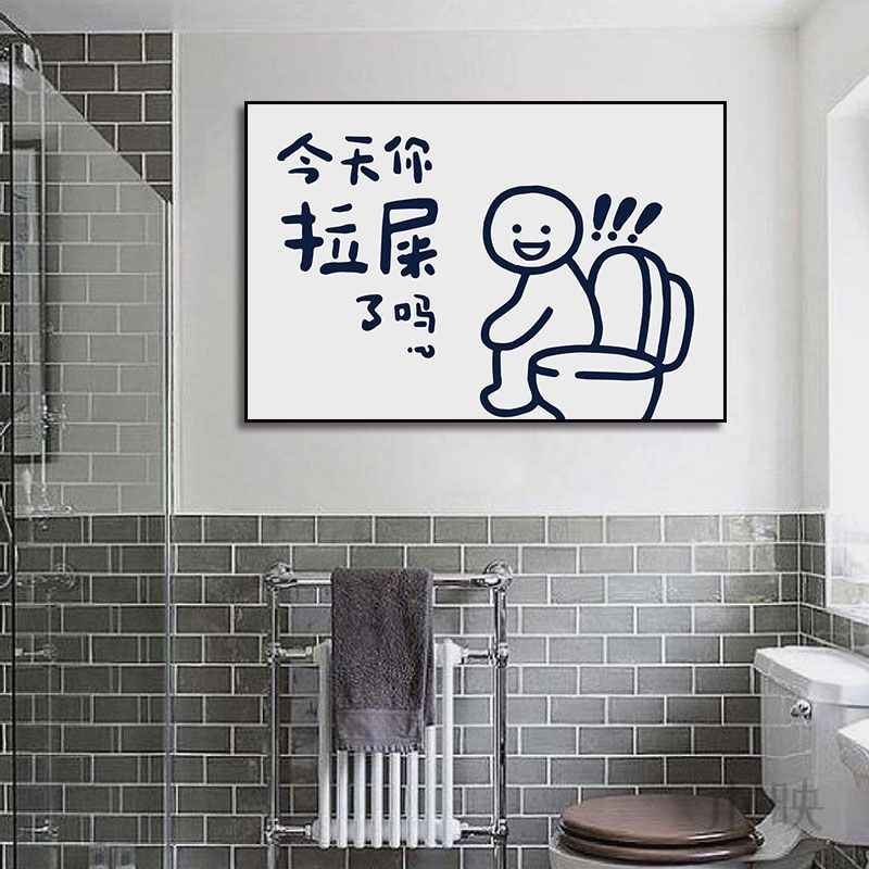 厕所趣味搞笑装饰画卡通人物浴室卫生间免打孔墙面挂画男公厕壁画