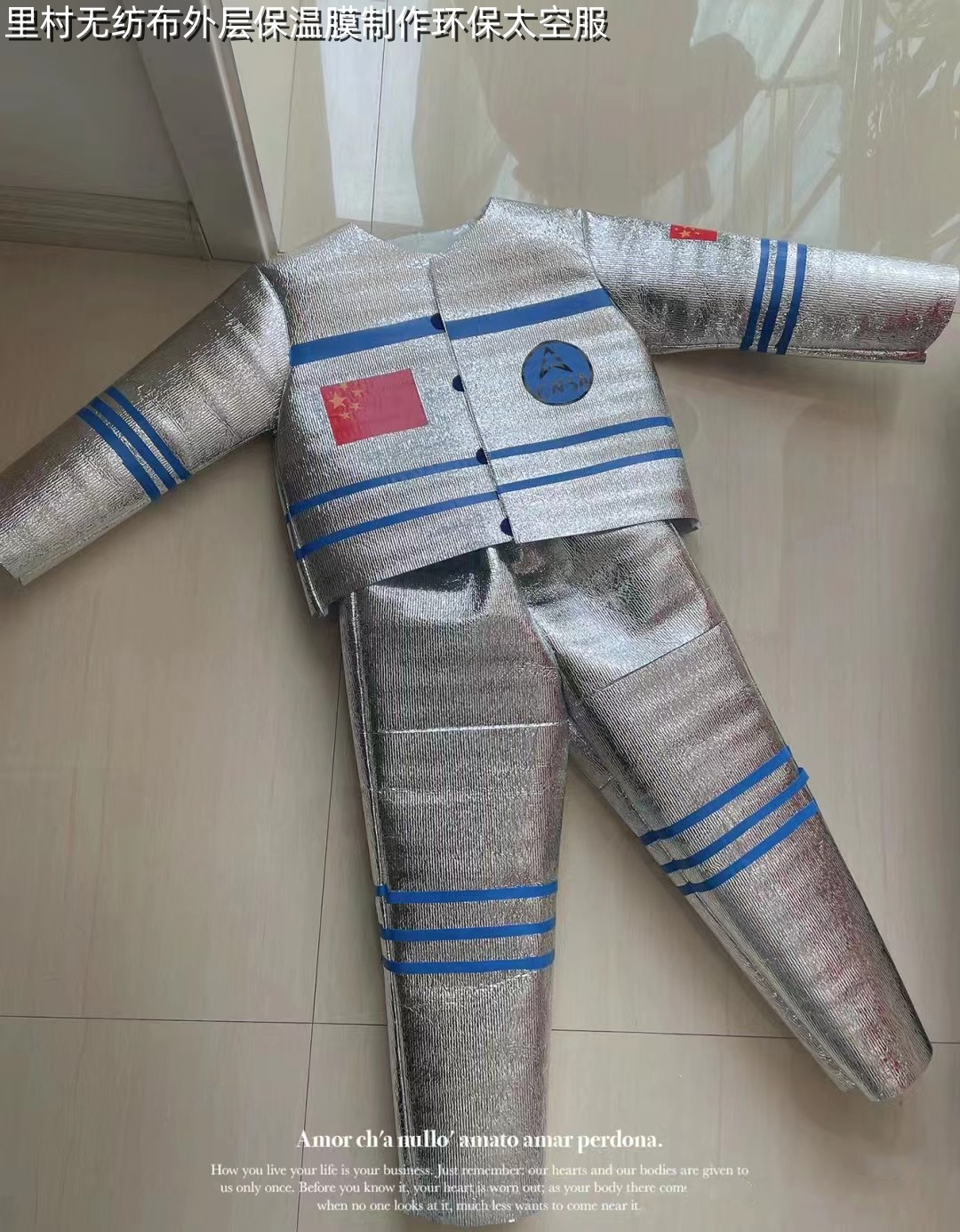 环保服装儿童时装秀男童宇航员太空服成品手工制作diy材料包走秀