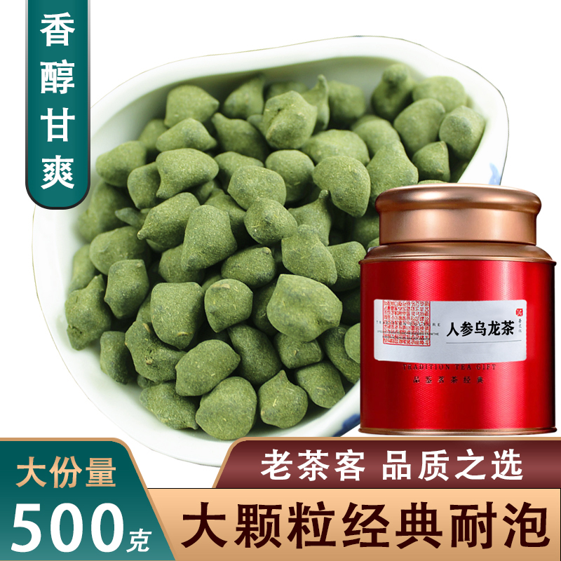 台湾兰贵人高山茶人参乌龙茶甘甜500克袋装罐装礼盒装新茶叶特级