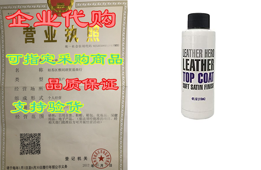Leather Hero Satin Top Coat Leather Sealant Color Restore