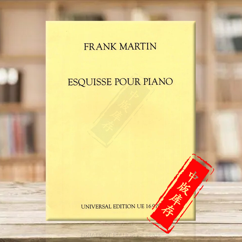 弗兰克马丁 速写 钢琴独奏 维也纳UE原版乐谱书 Martin Martin Esquisse piano solo UE16979