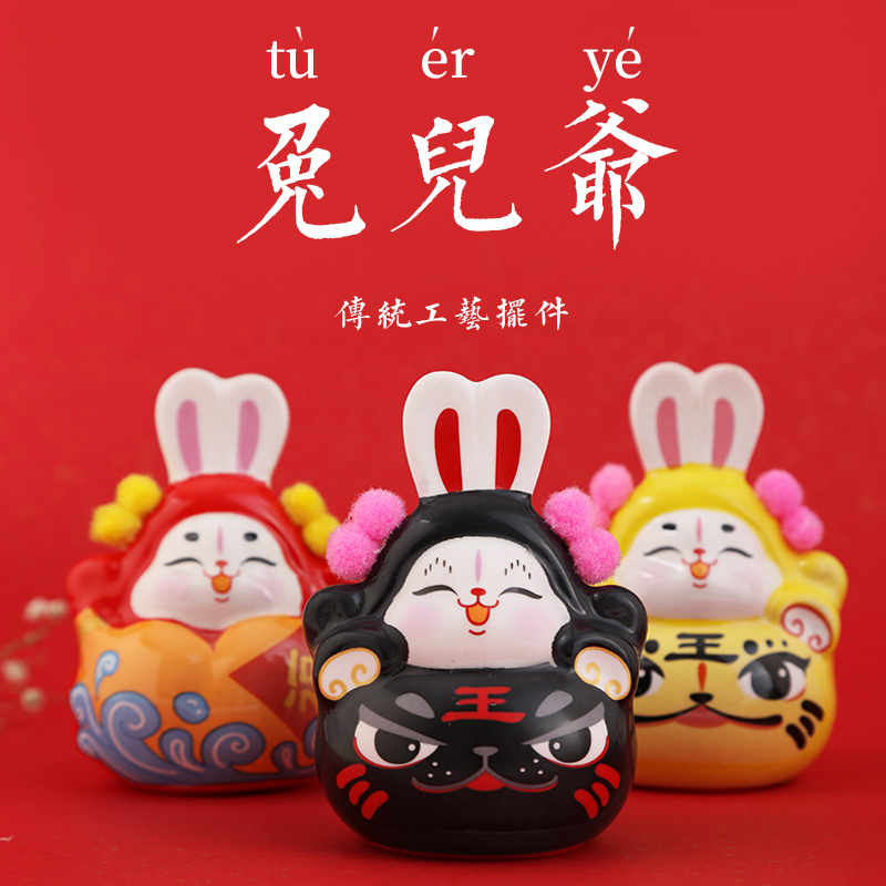 2024中秋节礼物北京兔爷手工陶瓷兔儿爷摆件中国风兔年吉祥物纪念