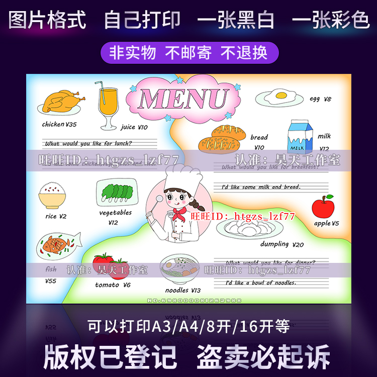 menu菜单英语手抄报小学生英语食物food女孩版线稿涂色小报G216