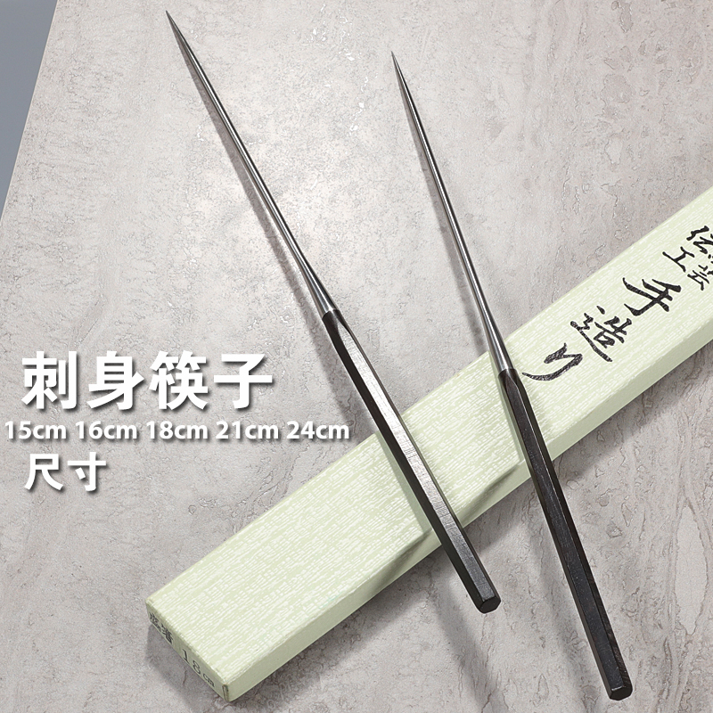 刺身筷子三文鱼日式料本章鱼小丸子不锈钢尖头寿司理海鲜姿造摆盘