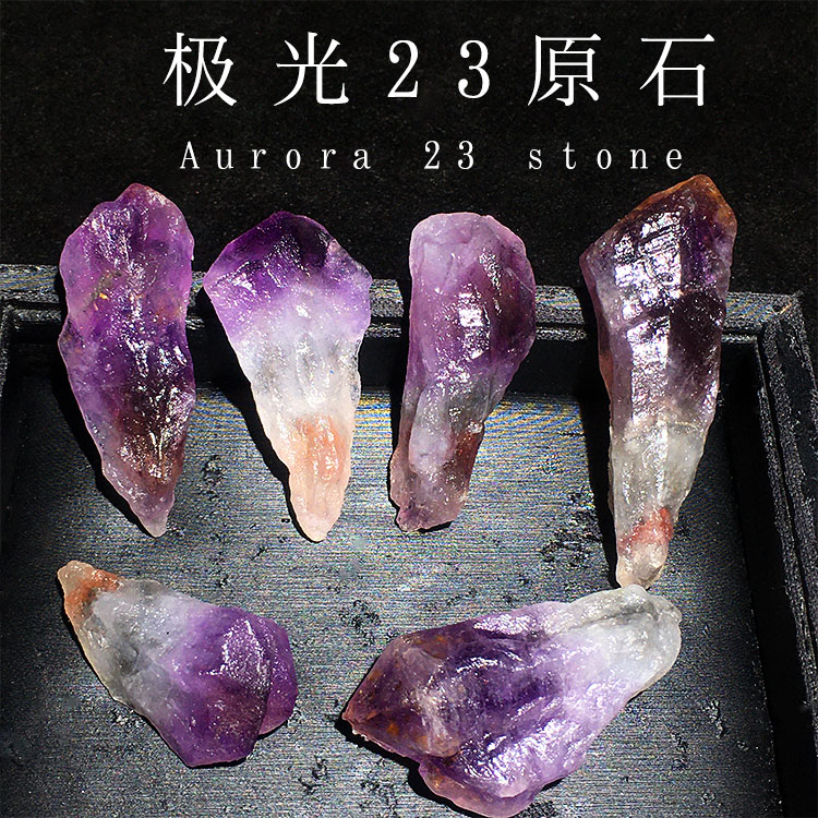 天然极光Auralite23紫钛骨干水晶原石标本包含23种矿物质情侣吊坠
