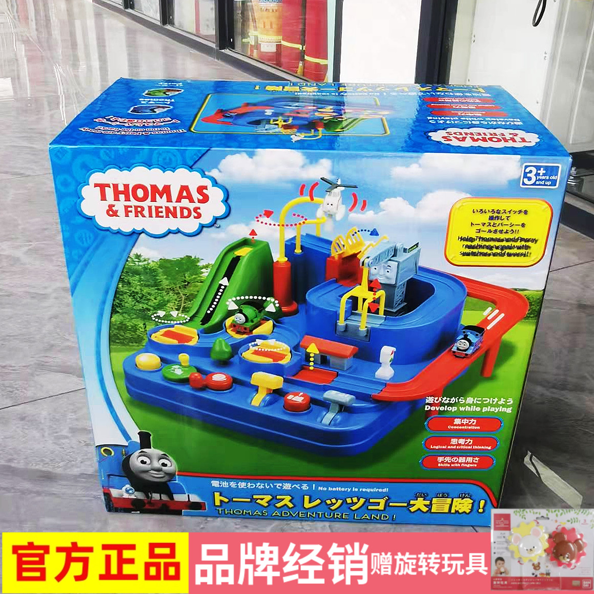 日本进口Gakken托马斯和朋友闯关大冒险套装小火车益智轨道车玩具