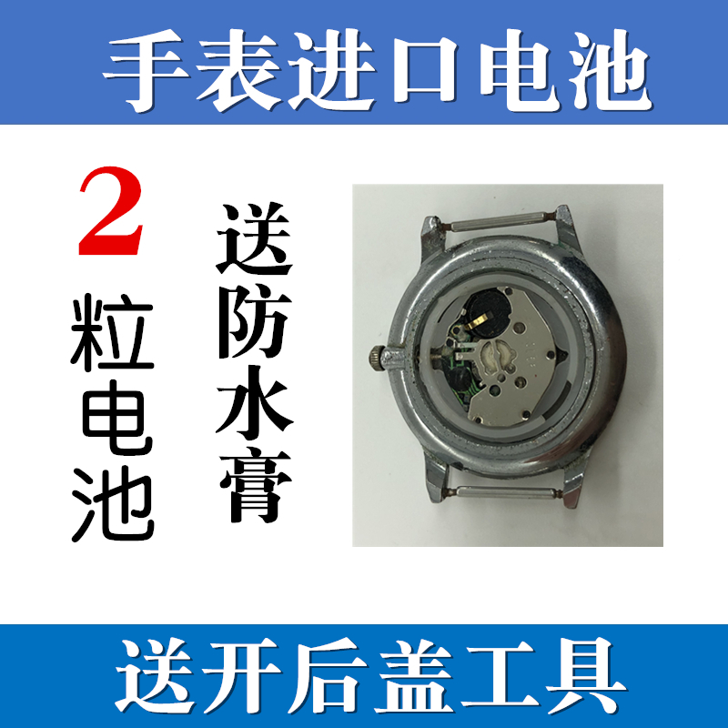 白令bering手表进口电池13466-001专用电子④
