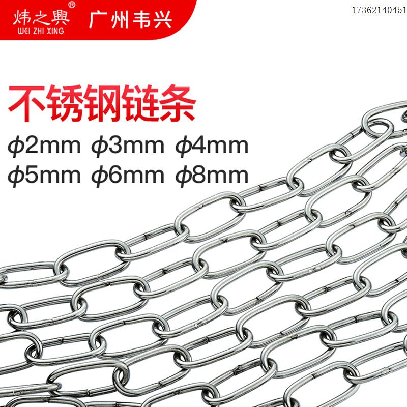 201不锈钢链2厘3厘4厘5厘6厘8厘链条锁具多种规格起重链条