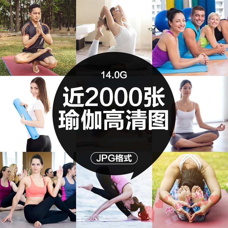 4K瑜伽有氧运动健身瘦身男女高清海报照片装饰画设计JPG图片素材