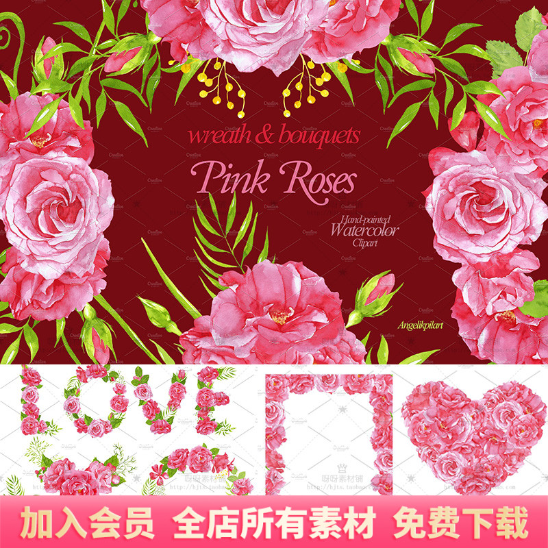 手绘水彩粉红玫瑰花环花束心形图案边框字母PNG免扣图片设计素材