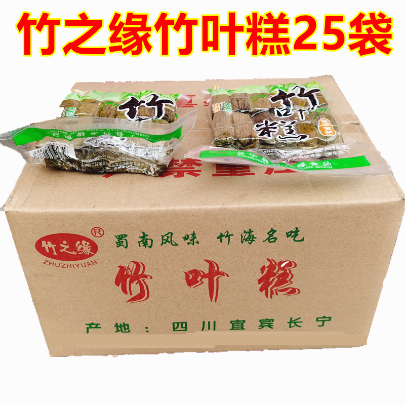 竹之缘竹叶糕宜宾小黄粑糕四川特产整箱25袋传统小吃糕点串串早餐