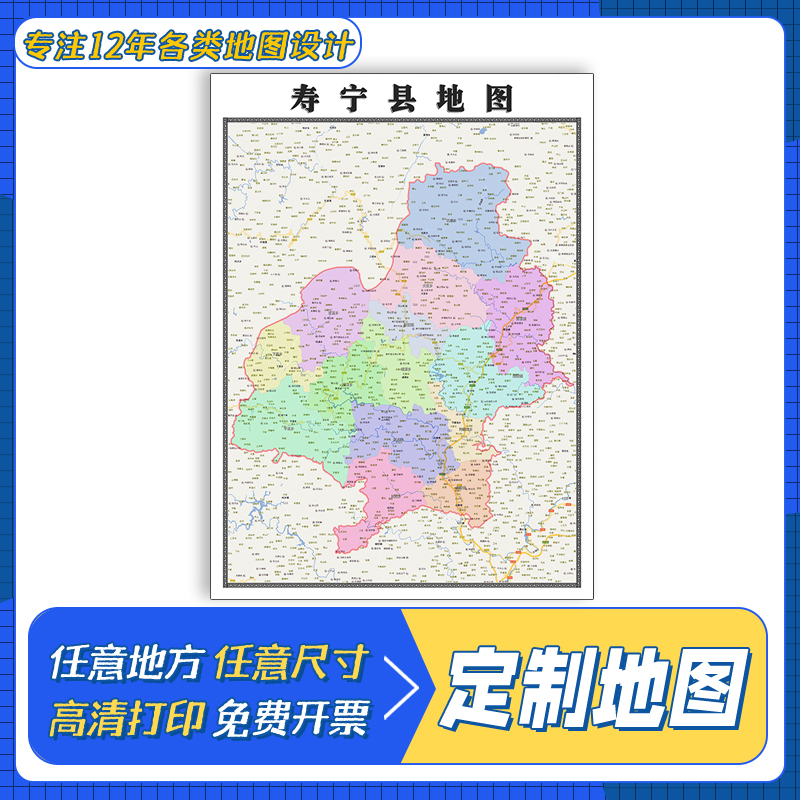 寿宁县地图1.1m新款交通行政区域颜色划分福建省宁德市高清贴图