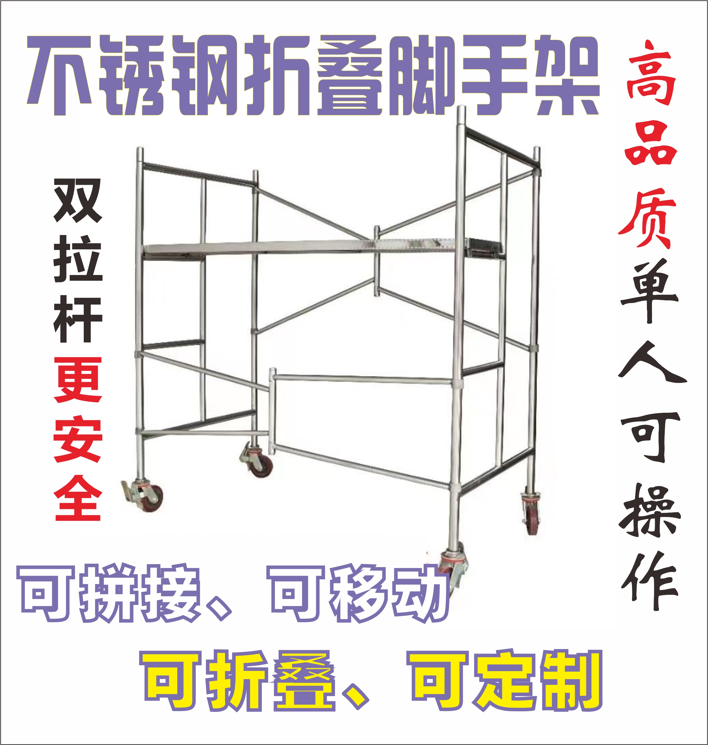 不锈钢脚手架刮腻子带踏板可移动便携式双拉杆装修架子折叠升降梯
