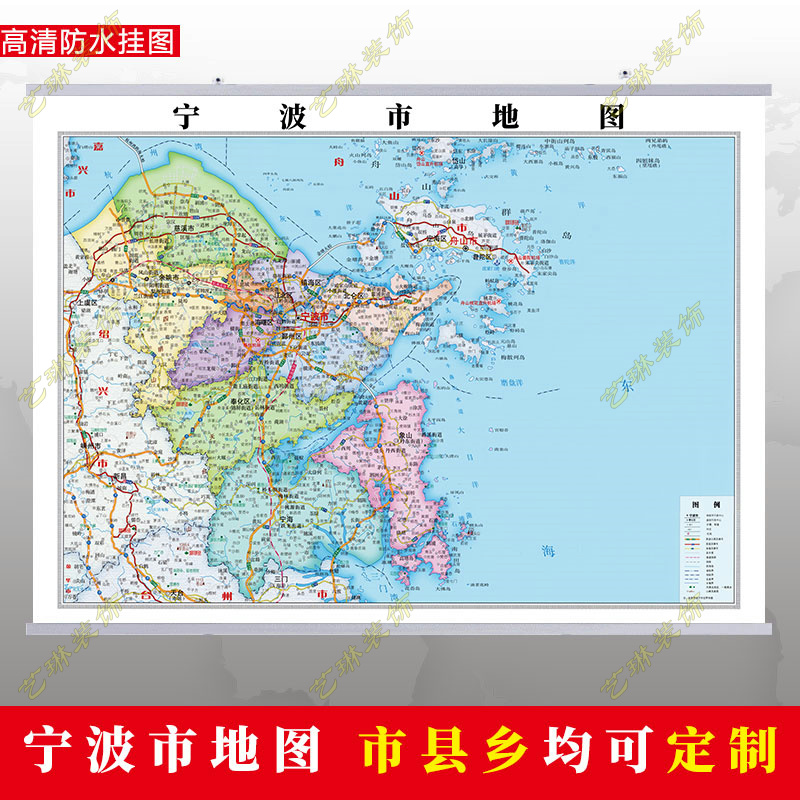 宁波市地图行政交通地形带框城区街道办公室2023行政区划定制