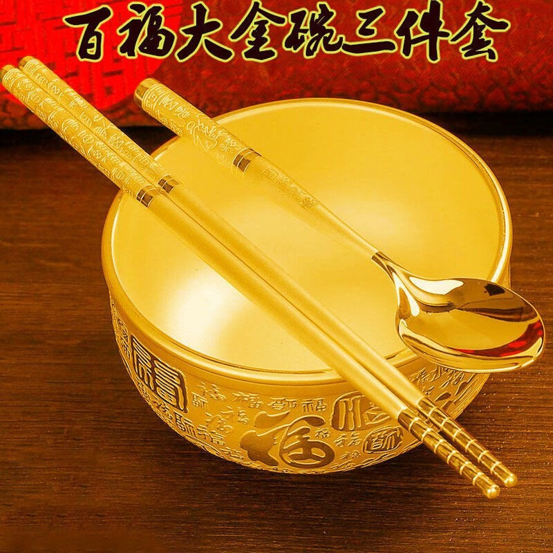 越南沙金百福金碗三件套金筷子金勺子节日婚庆用品可食用筷勺套装
