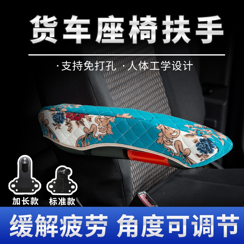陕汽德龙X3000自卸车内饰改装大货车用品大全肘托配件套座椅扶手