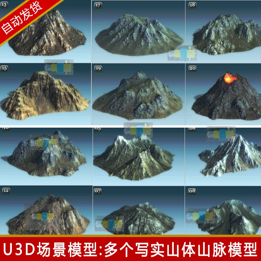 unity3d写实山体山脉场景山地地形大山背景山坡火山u3d模型素材包