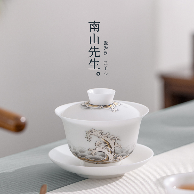 南山先生逐浪冰种玉瓷三才盖碗单个高档德化手绘白瓷陶瓷功夫茶具