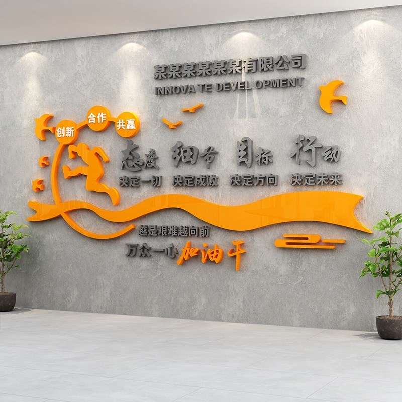 公司前台背景logo设计效果图形象布置办公室墙面装饰企业文化贴纸
