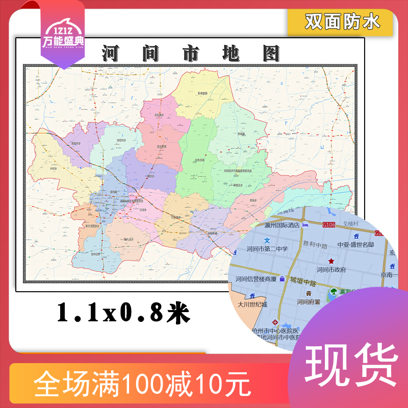 河北沧州河间市地图