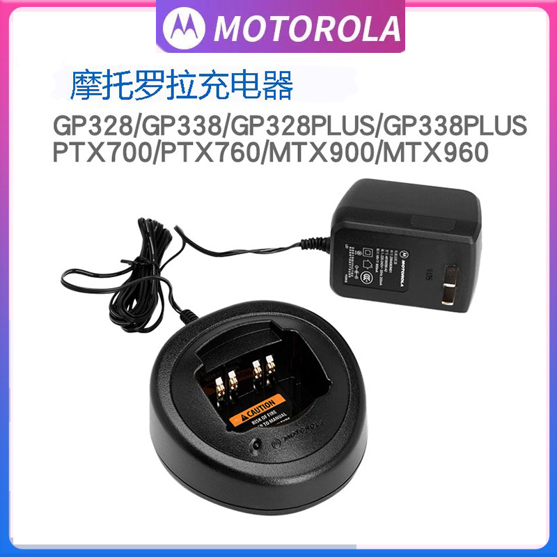摩托罗拉GP328GP338PTX760对讲机HNN9008A电池对讲机充电器配件
