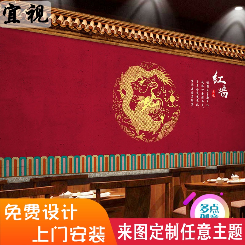中式皇宫宫殿故宫红中国红墙纸紫禁城宫墙壁纸古典建筑古风壁画