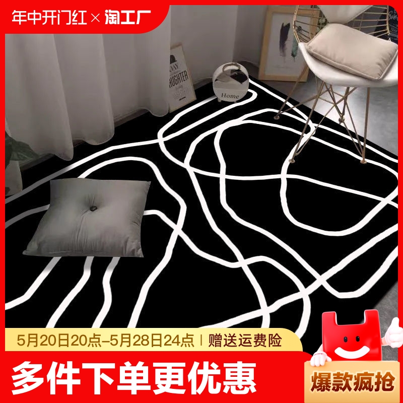 地毯客厅茶几垫ins黑白轻奢耐脏男生宿舍卧室房间地垫子床边家用