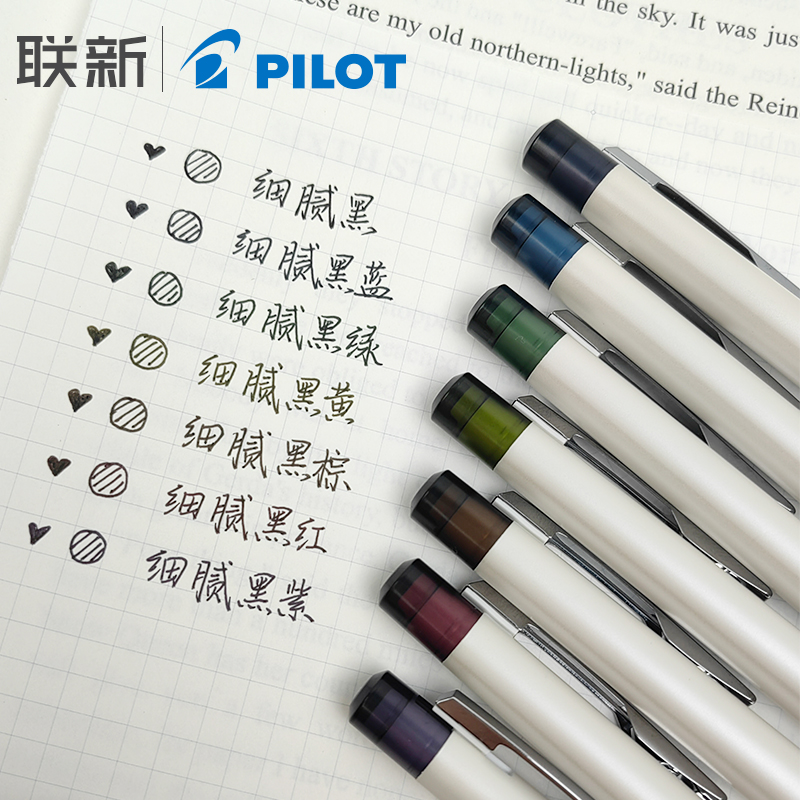 日本PILOT百乐按动式中性笔ILMILY系列套装0.5五彩斑斓的黑绘画手账笔细腻黑限定LIL-30EF微妙的黑啫喱笔