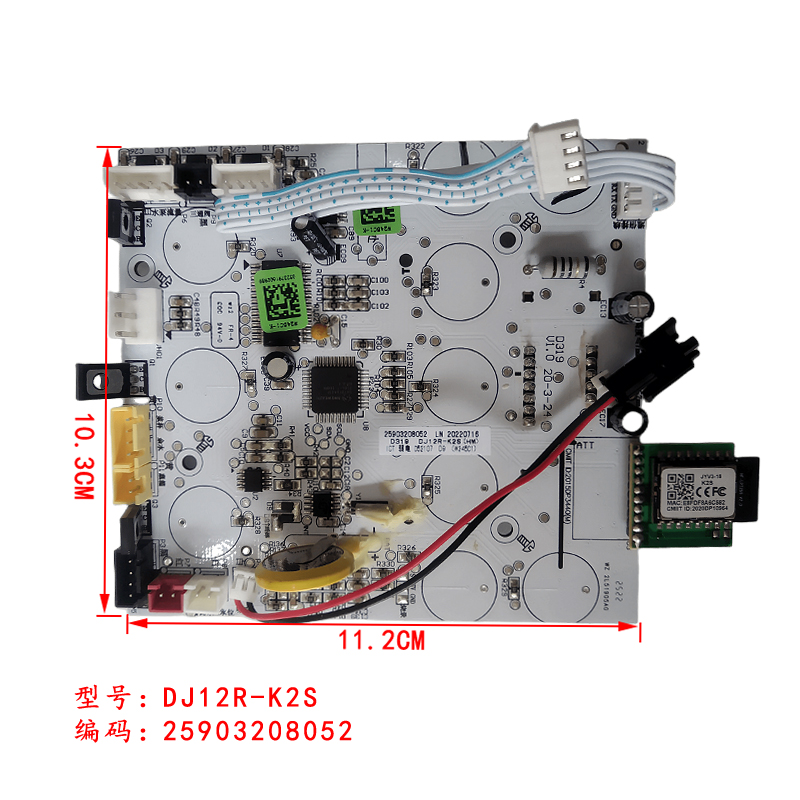 适用九阳豆浆机主板配件DJ12R-K2S控制板电源板电路板全新