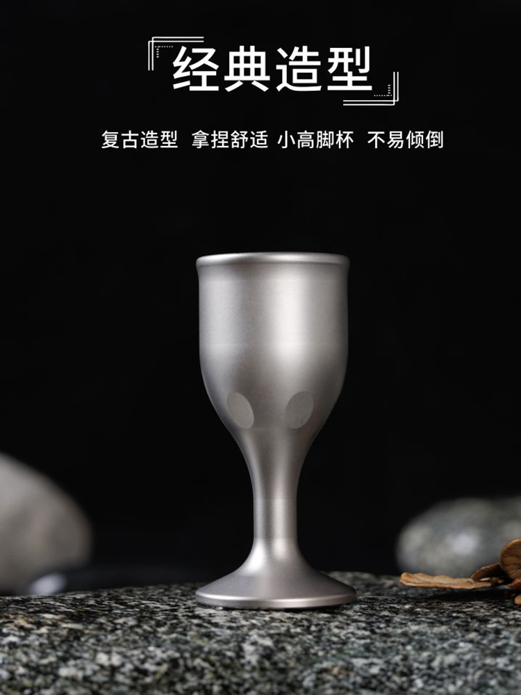 纯钛白酒杯三钱一口杯酒盅茶杯小号酒具中式复古风高脚酒杯子品质