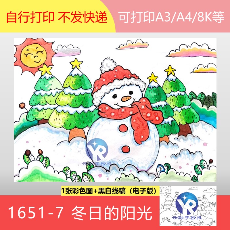 1651-7冬天冬日阳光下雪雪人冬季围巾绘画儿童画手抄报模板电子版