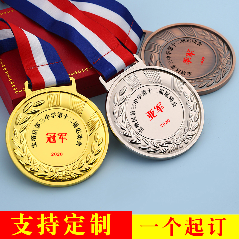 奖牌定制定做金属运动会马拉松比赛金牌学生儿童幼儿园创意小奖牌
