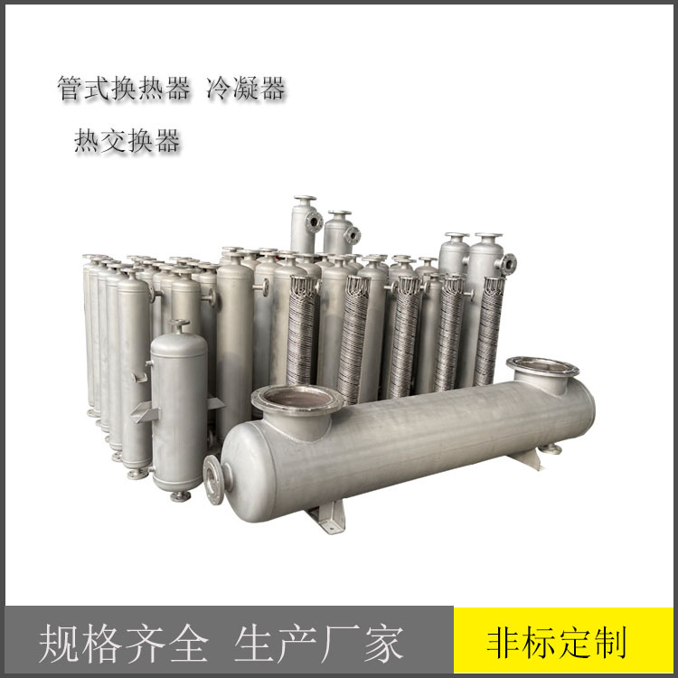 内翅片管式换热器 间壁式热交换器 工业碳钢不锈钢缠绕管冷凝器