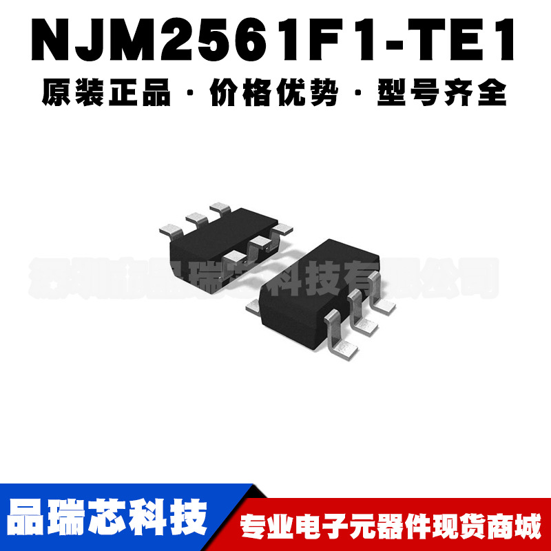 NJM2561F1-TE1 封装SOT23 亮度非线性失真校正器 宽带视频IC芯片