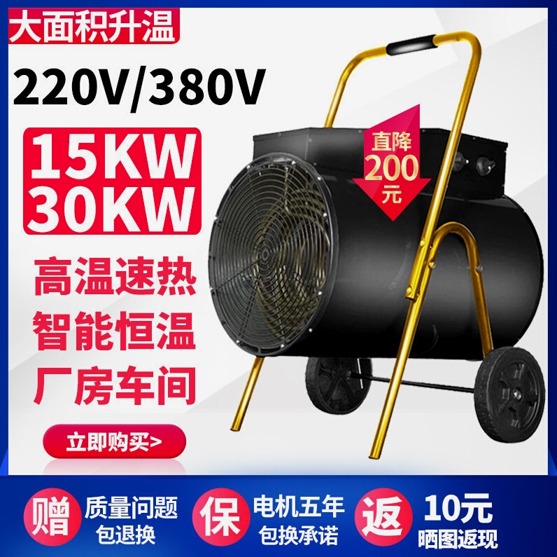 日本品质工业取暖器加热器养殖大功率电暖风机工厂家用烘干车间恒