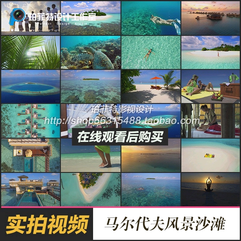 马尔代夫旅游风景 海边度假 城市宣传片 沙滩酒店 高清视频素材