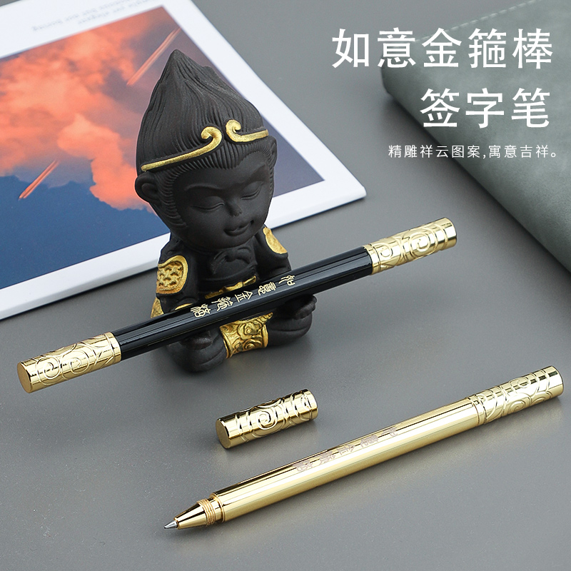 金属中性笔金箍棒签字笔带磁吸力创意黄铜色笔商务复古
