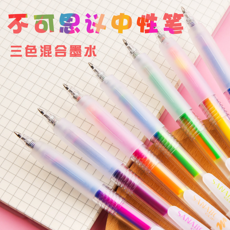 新品限定渐变色中性笔做笔记专用水笔不可思议的笔可爱创意彩色梦幻闪光笔彩虹混色一笔多色笔学生手账专用笔