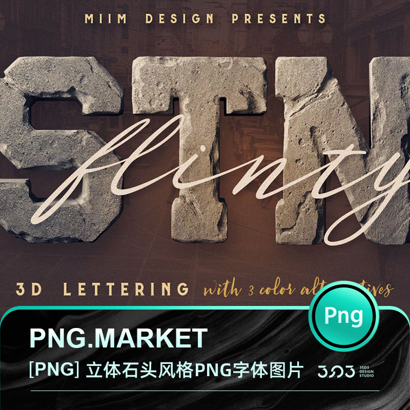 3SD3 精美立体3D三维石头石材质感英文字体字母数字PNG图片素材