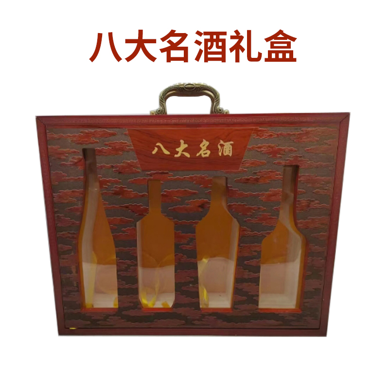 中国八大名酒礼盒包装盒全浮雕木盒白酒木制收藏盒收纳盒酒盒空盒