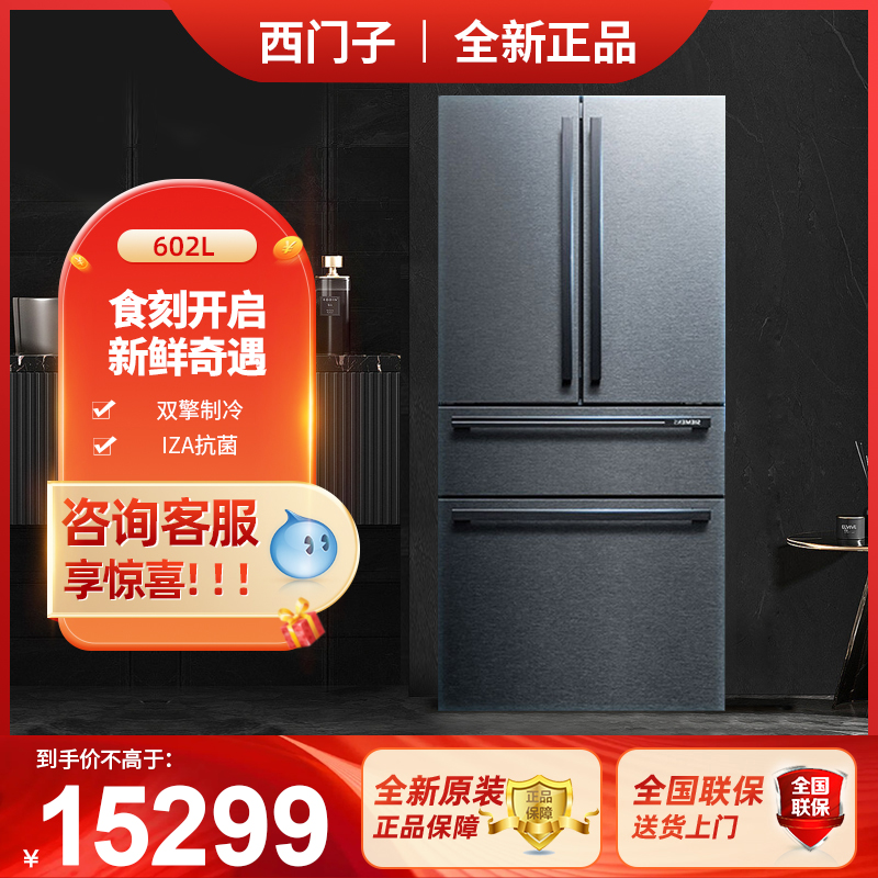 SIEMENS/西门子 KF98FA156C曜钢黑零度生物保鲜抗菌多门冰箱家用