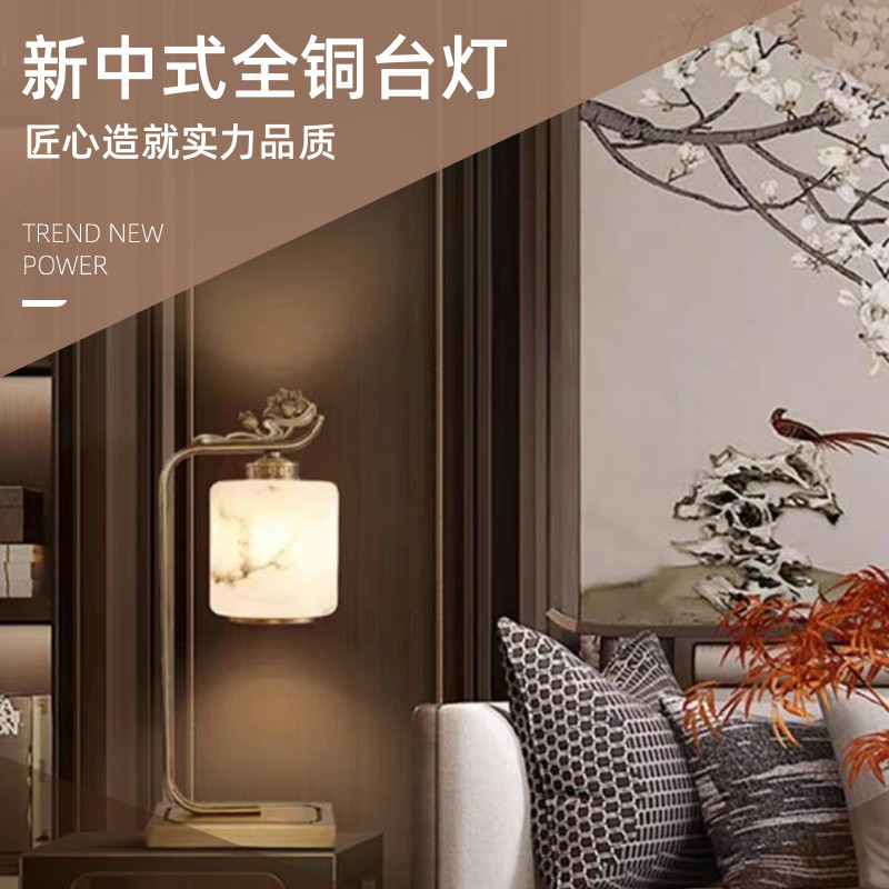 新中式全铜云石台灯高档客厅装饰灯复古中国风卧室床头莲花灯